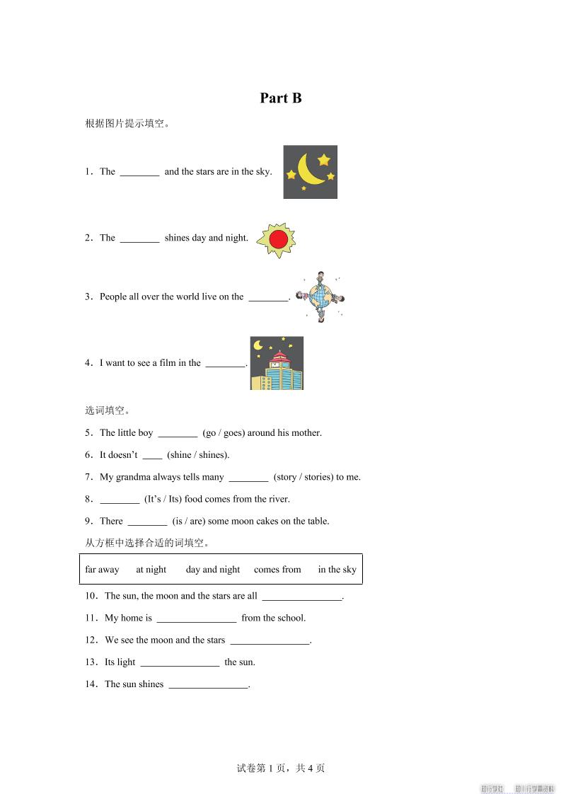 闽教版英语六年级上册Unit8PartB练习卷-墨痕学科