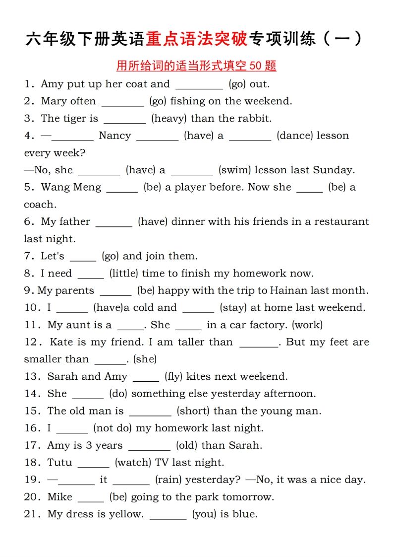 六年级下册人教PEP英语重点语法突破专项训练（一）完形填空-墨痕学科