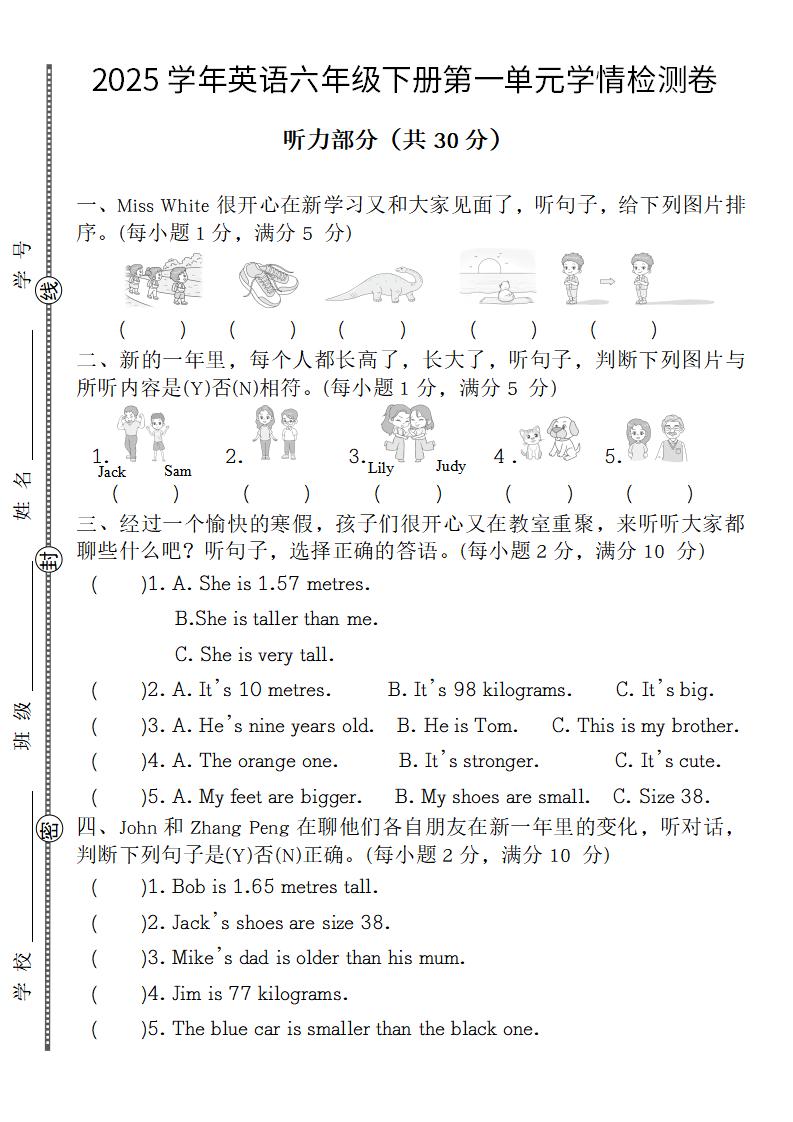 【英语】【人教pep版】2025学年英语六年级下册第一单元学情检测卷-墨痕学科