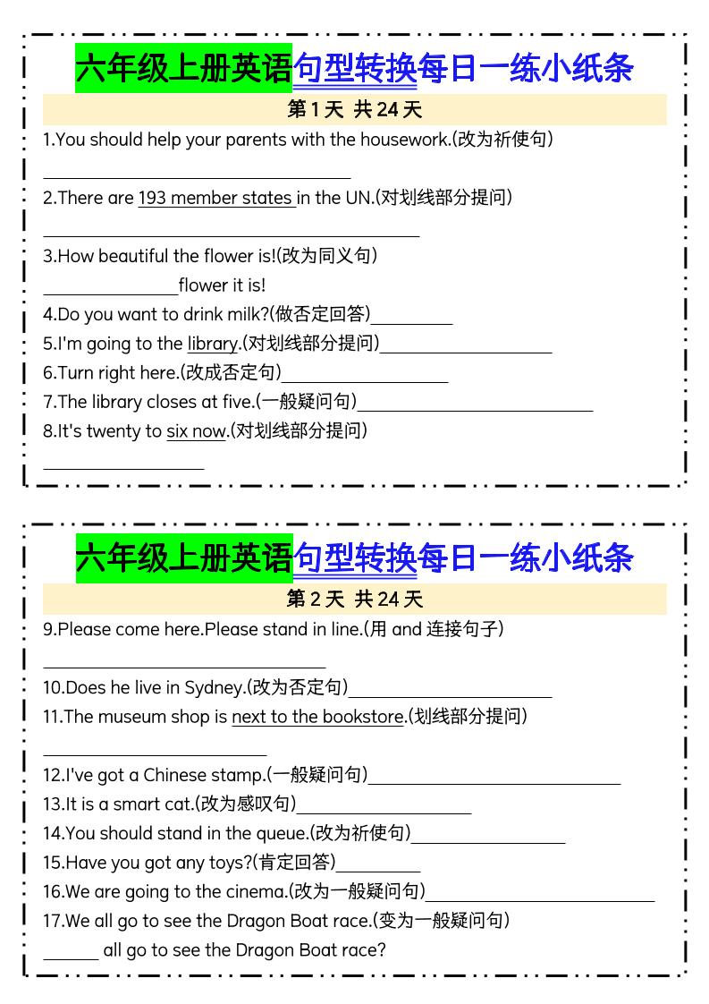 六上英语句型转换每日一练24天含答案24页-墨痕学科