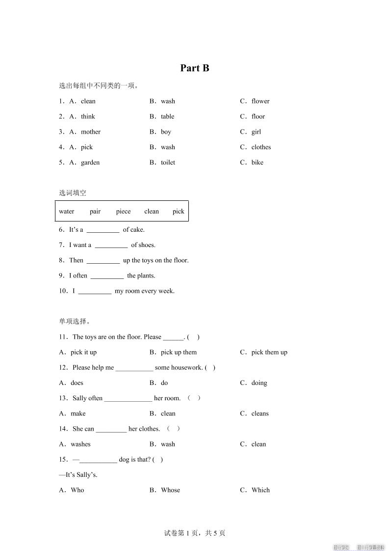 闽教版英语六年级上册Unit5PartB练习卷-墨痕学科