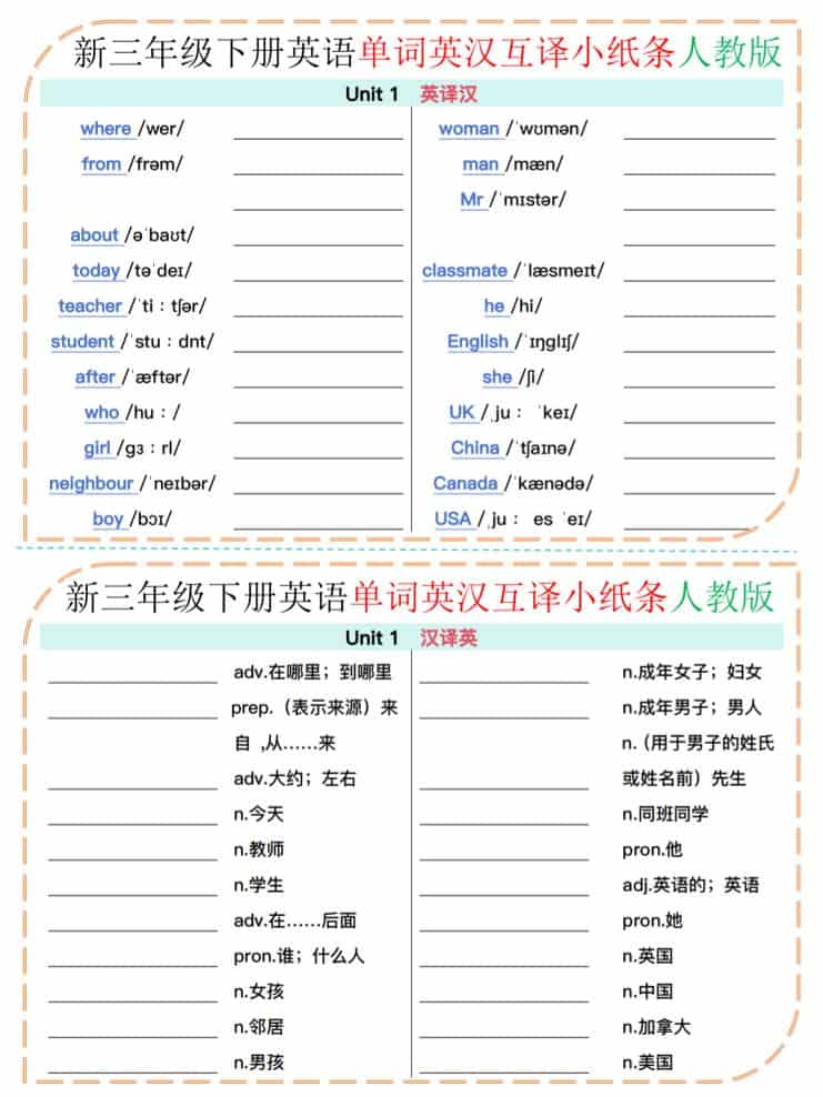 三年级下英语单词英汉互译小纸条《人教版》-墨痕学科