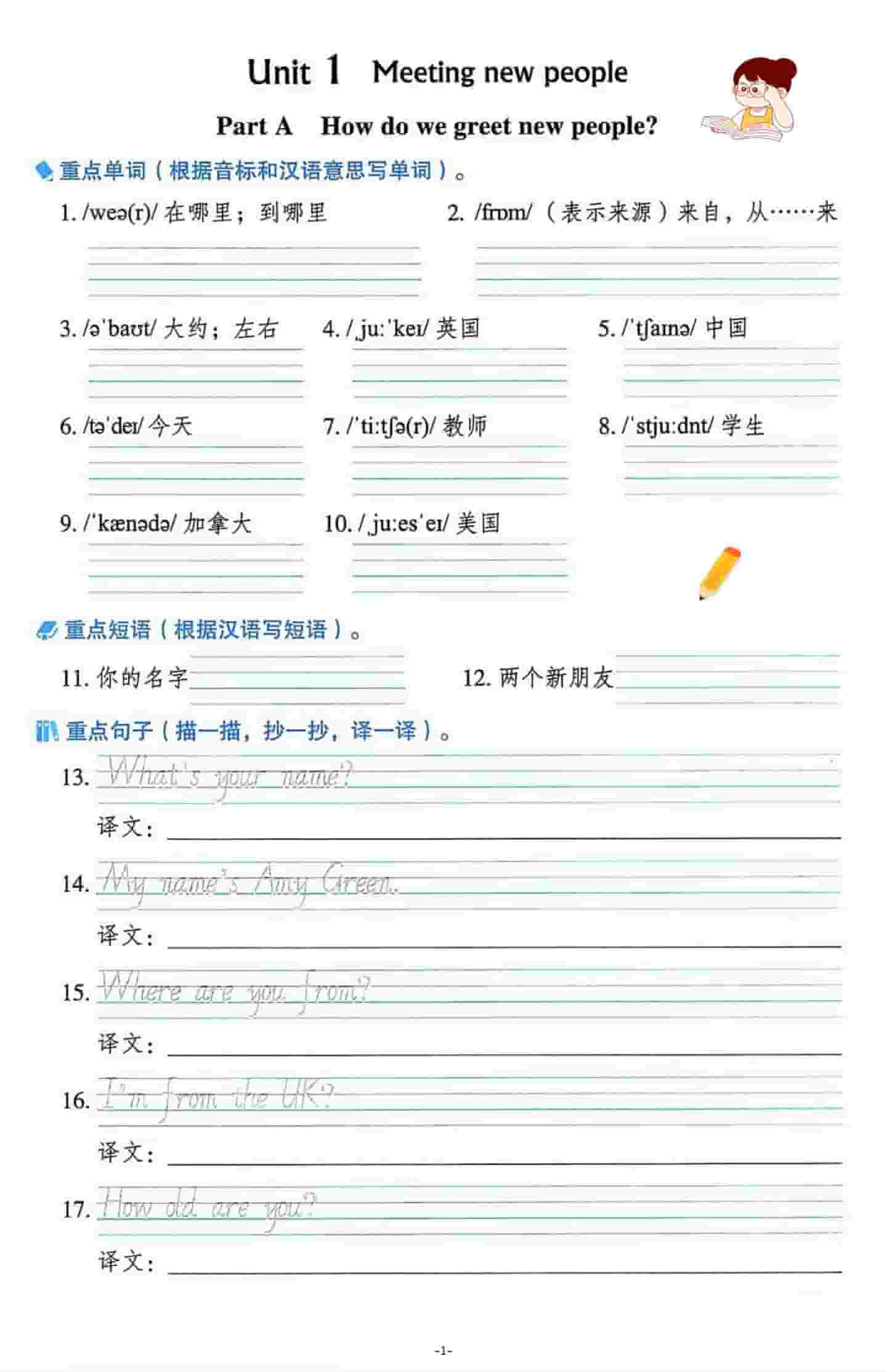 三年级下英语重点单词句子默写单《人教版PEP》-墨痕学科