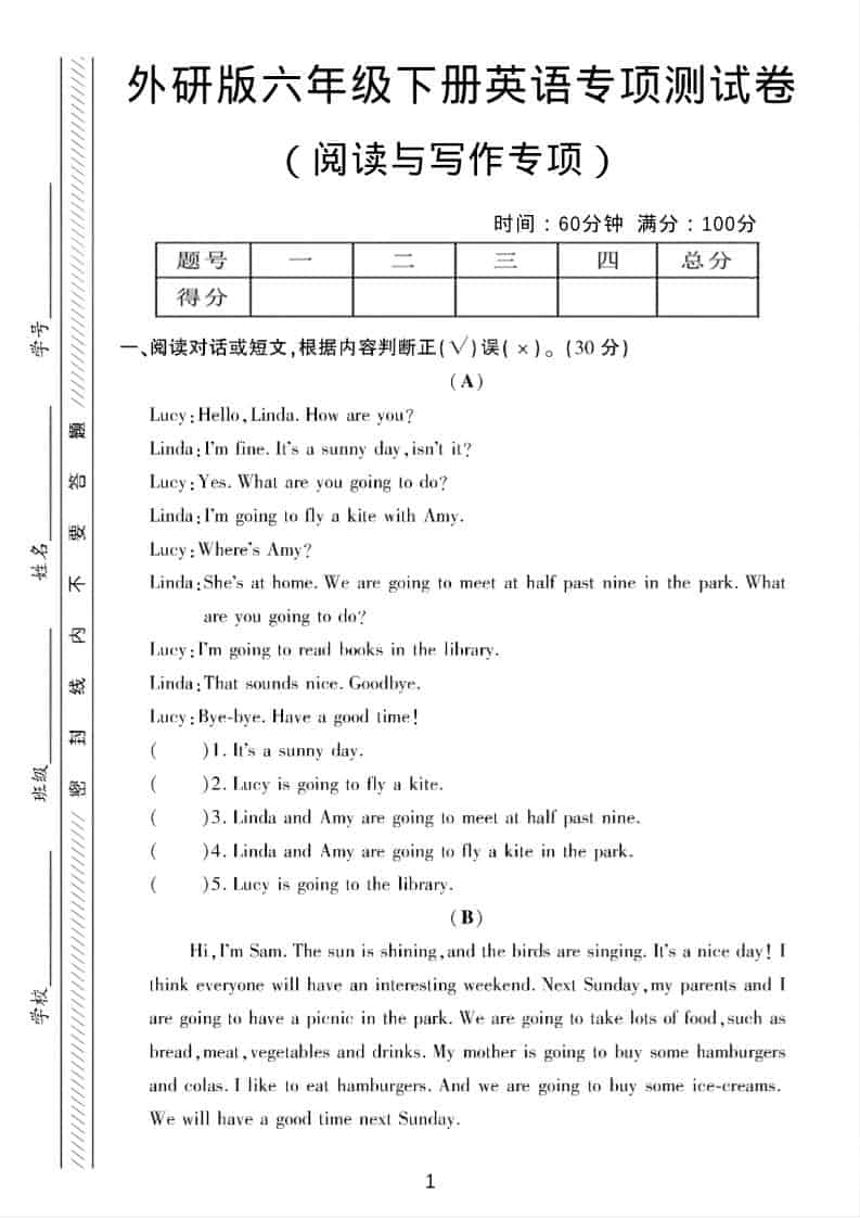 六年级下英语阅读与写作专项测试《外研版》-墨痕学科