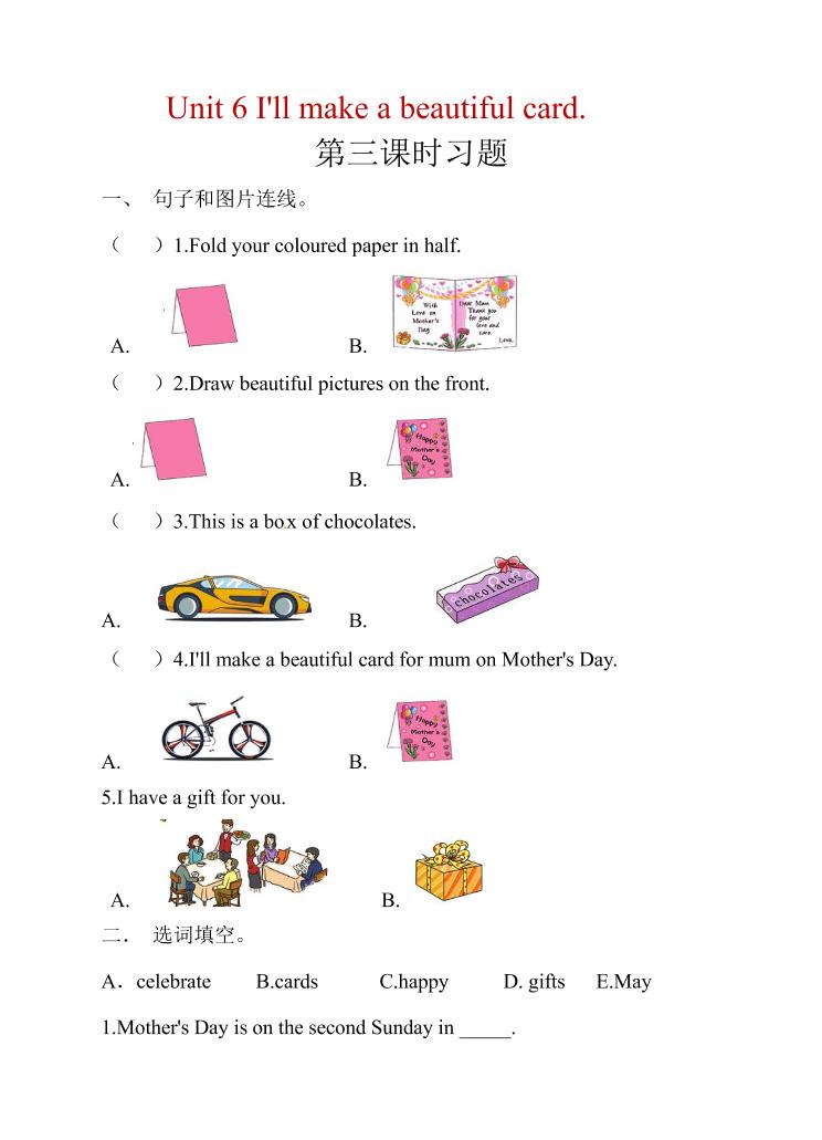 五年级下英语Unit6第3课时同步练习《湘少版》-墨痕学科