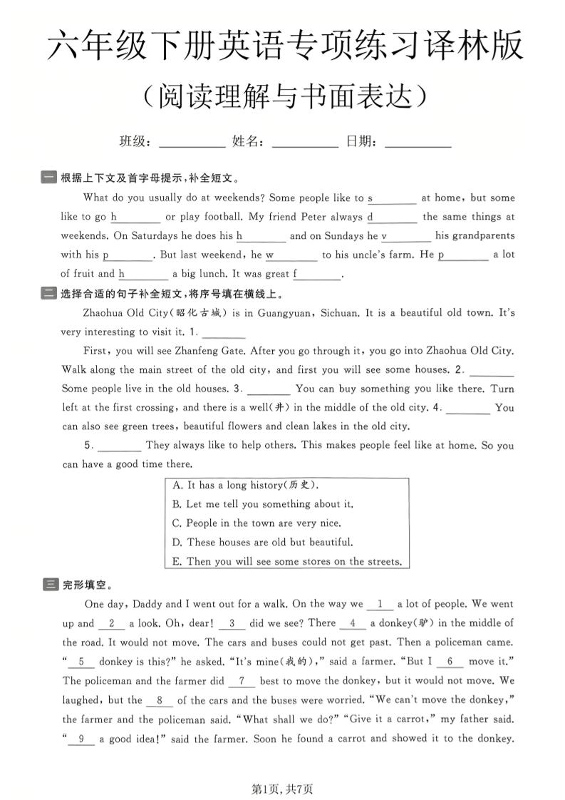 六年级下英语阅读理解与书面表达专项练习《译林版》-墨痕学科