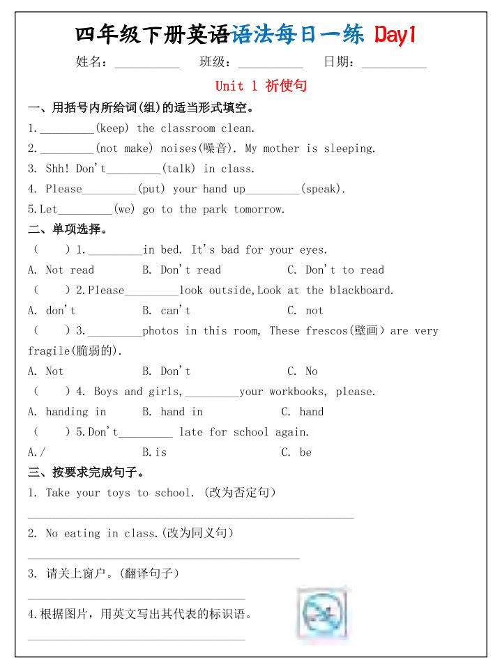 26春四年级下英语期末语法每日一练小纸条-墨痕学科
