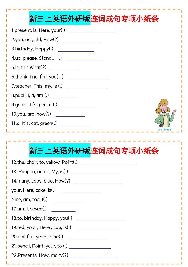 三年级上册英语（外研三起）连词成句专项小纸条-墨痕学科