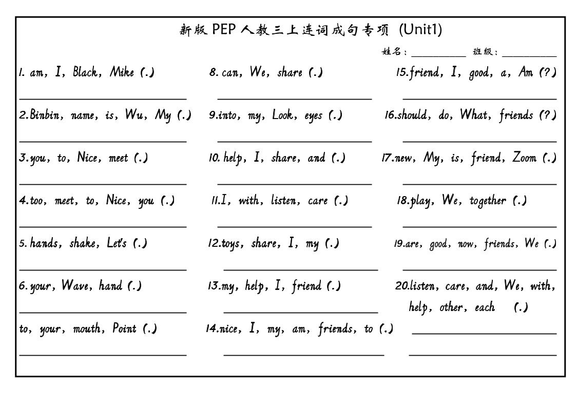 新三上英语连词成句小纸条》人教PEP-墨痕学科