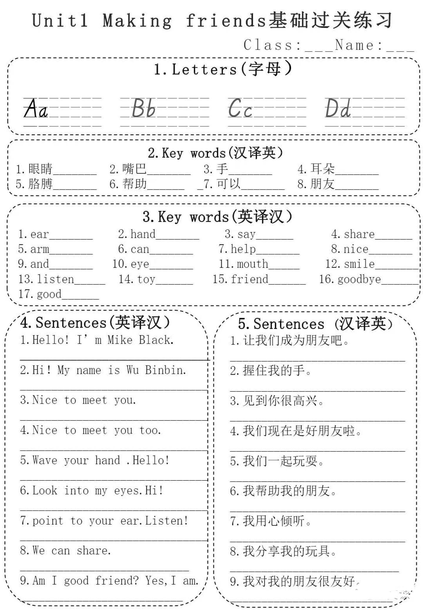 新三上英语人教pep1-6单元基础过关练习6页-墨痕学科